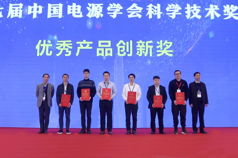 03台达获得中国电源学会优秀产品创新奖，台达研发代表廖永恺（左四）出席领奖.jpg