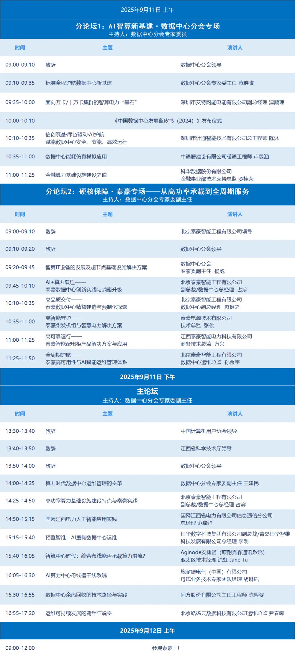 微信图片_20250903132839.png