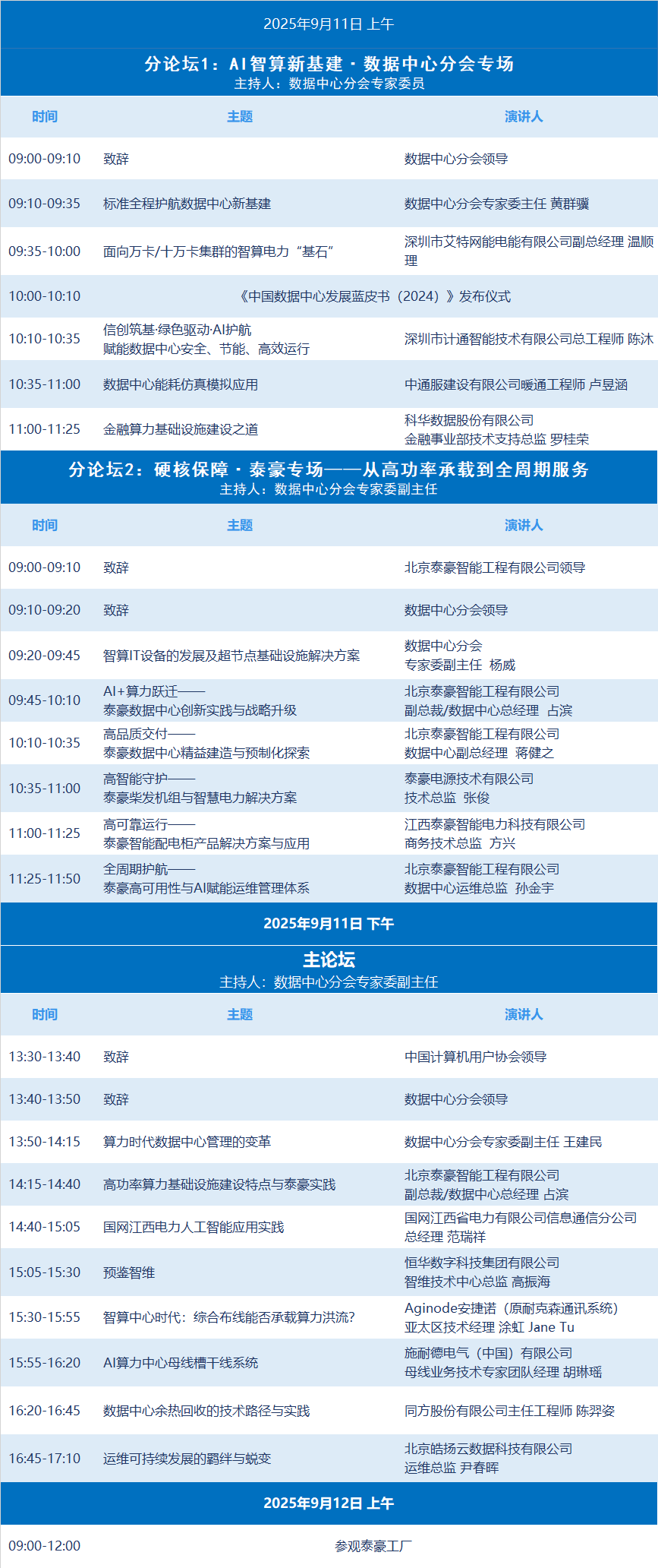 微信图片_20250903132839.png