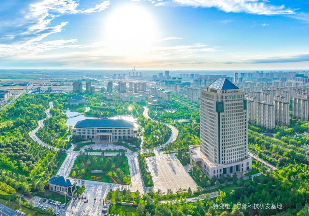 1765416277398464.jpg 特变电工总部基地.jpg