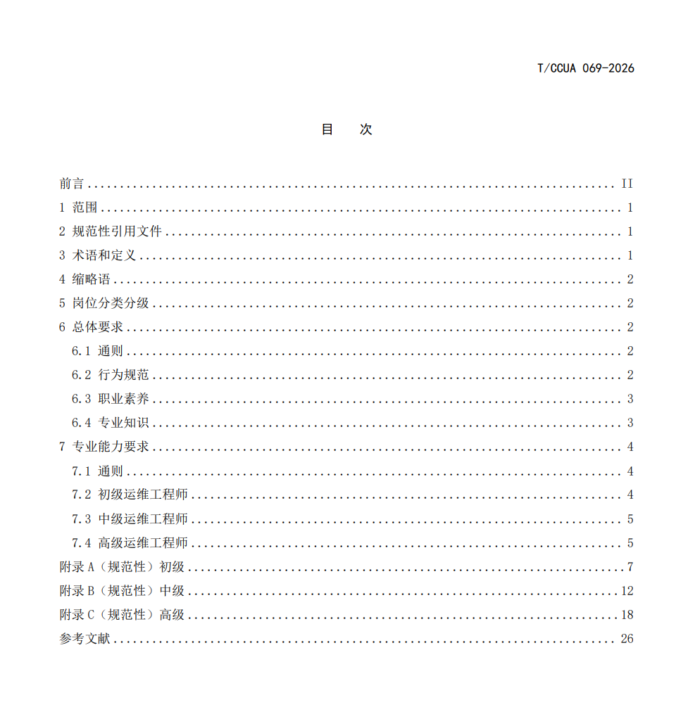 ScreenShot_2026-10-10_144052_360.png